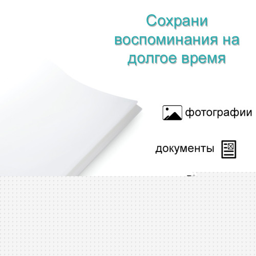 Пленка для ламинирования Deli А3, 80 мкм, глянец, 50 штук в упаковке Пленка для ламинирования Deli А3, 80 мкм, глянец, 50 штук в упаковке