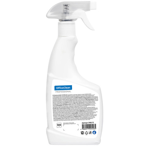 Полироль для мебели OfficeClean, спрей, 500 мл. Полироль для мебели OfficeClean, спрей, 500 мл.
