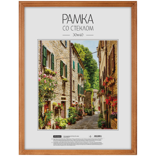 Рамка деревянная, OfficeSpace, №1, мокко, стекло, 30х40 см