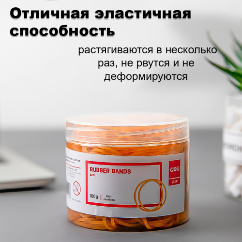 Резинки для денег DELI, 70 мм, 100 гр в тубе, желтые