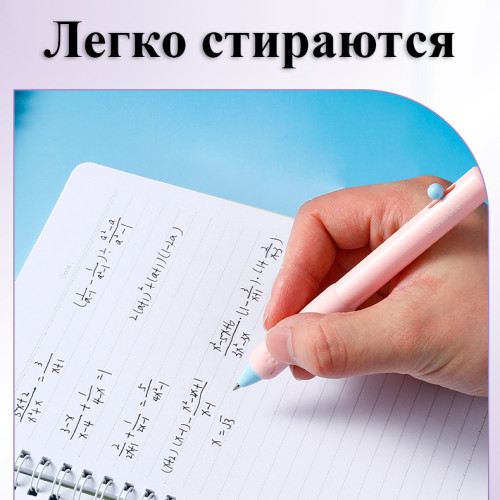 Ручка гелевая DELI "G310" 0,5 мм, синяя, автоматическая, стирающиеся чернила