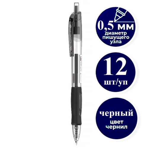 Ручка гелевая DELI "Lineum" 0,5 мм, автоматическая, черная