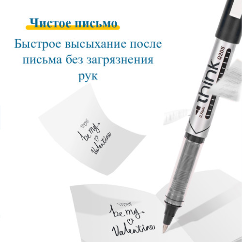 Ручка роллерная DELI "Think" черная, 0,7 мм
