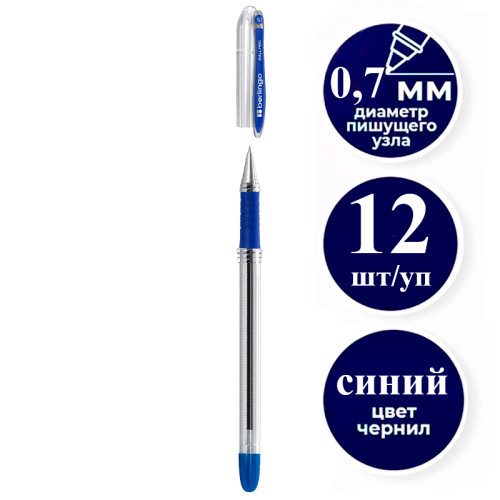Ручка шариковая BERLINGO "I-15" 0,7 мм, синяя