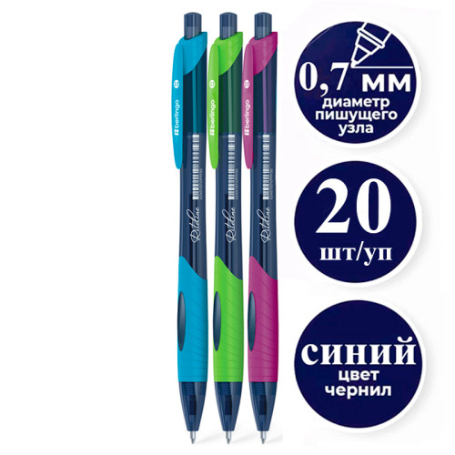 Ручка шариковая Berlingo "Riteline" автоматическая, 0,7 мм, синяя, грип, ассорти