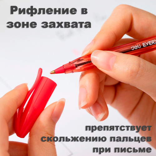 Ручка шариковая DELI "Every Q19", 1 мм, красная