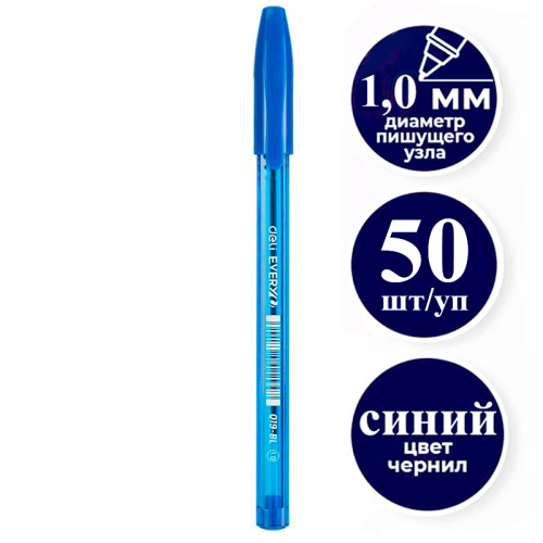 Ручка шариковая DELI "Every Q19", 1 мм, синяя