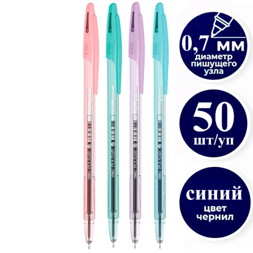 Ручка шариковая DELI "Pulsar" Q77C, 0,7 мм, тонированный корпус, синяя