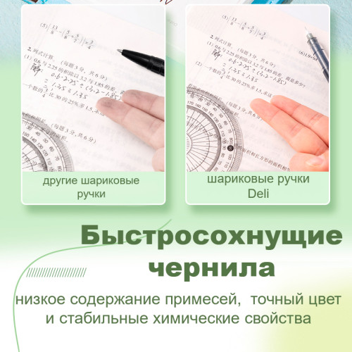 Ручка шариковая DELI "Q8" 0,5 мм, синяя