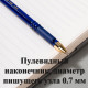 Ручка шариковая DELI "Q90", 0.7 мм, тонированный корпус, синяя, грип