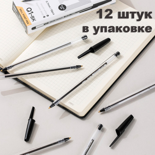 Ручка шариковая DELI "Think Q1", 0,7 мм, черная