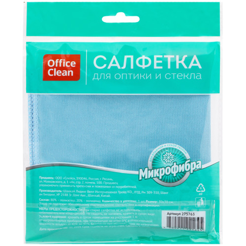 Салфетка из микрофибры OfficeClean для оптики и стекла, 30x30 см, 1 штука, синяя