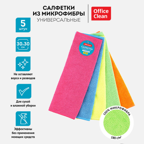 Салфетка из микрофибры OfficeClean "Универсальная", 30х30 см, 5 шт Салфетка из микрофибры OfficeClean "Универсальная", 30х30 см, 5 шт