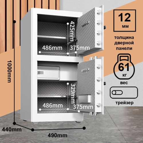 Сейф DELI "AE134" биометрический + электронный замок + ключ, 490х440х1000 мм, 61 кг, белый