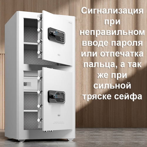 Сейф DELI "AE134" биометрический + электронный замок + ключ, 490х440х1000 мм, 61 кг, белый