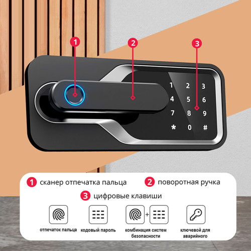 Сейф DELI "AE138" биометрический + электронный замок + ключ, 590x560х1500 мм, 93,5 кг, черный
