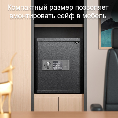 Сейф DELI "ET524" электронный замок + ключ, 350х330х400 мм, 10,6 кг, черный