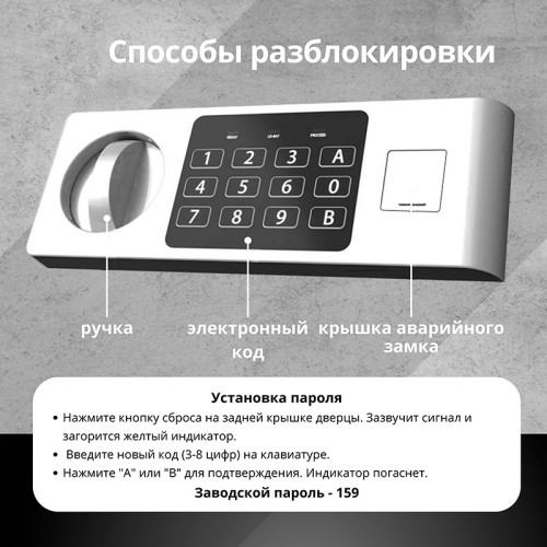 Сейф DELI "ET525" электронный замок + ключ, 350х310х500 мм, 14 кг, черный