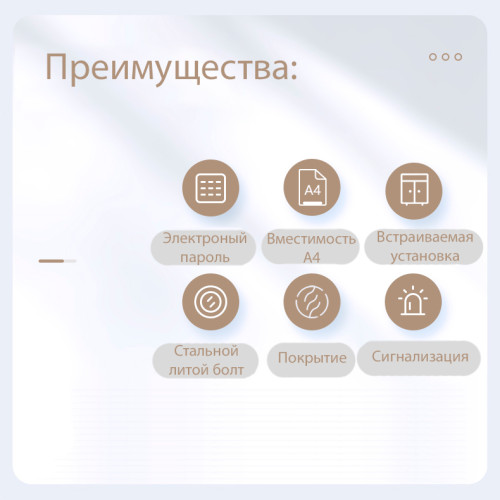 Сейф DELI "ET550" электронный замок + ключ, 350х250х250 мм, 5,9 кг, черный