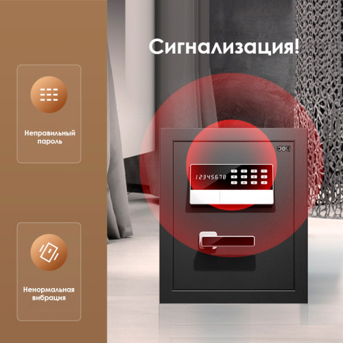 Сейф DELI "ET621" электронный замок + ключ, 410х340х595 мм, 32 кг, черный