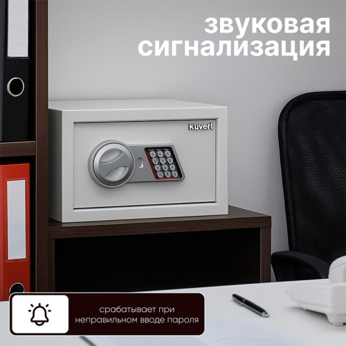 Сейф KUVERT "20ELB" электронный замок + ключ, 310х200х200 мм, 4 кг, белый Сейф KUVERT "20ELB" электронный замок + ключ, 310х200х200 мм, 4 кг, белый