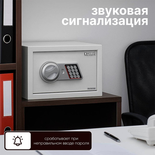 Сейф KUVERT "25ELB" электронный замок + ключ, 350х250х250 мм, 5.5 кг, белый Сейф KUVERT "25ELB" электронный замок + ключ, 350х250х250 мм, 5.5 кг, белый