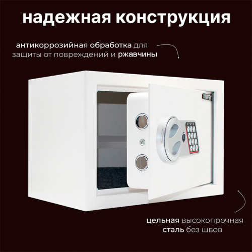 Сейф KUVERT "25ELB" электронный замок + ключ, 350х250х250 мм, 5.5 кг, белый