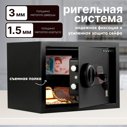 Сейф KUVERT "25ELB" электронный замок + ключ, 350х250х250 мм, 5.5 кг, черный Сейф KUVERT "25ELB" электронный замок + ключ, 350х250х250 мм, 5.5 кг, черный