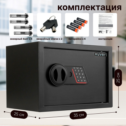 Сейф KUVERT "25ELB" электронный замок + ключ, 350х250х250 мм, 5.5 кг, черный Сейф KUVERT "25ELB" электронный замок + ключ, 350х250х250 мм, 5.5 кг, черный