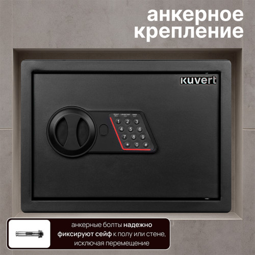 Сейф KUVERT "25ELB" электронный замок + ключ, 350х250х250 мм, 5.5 кг, черный