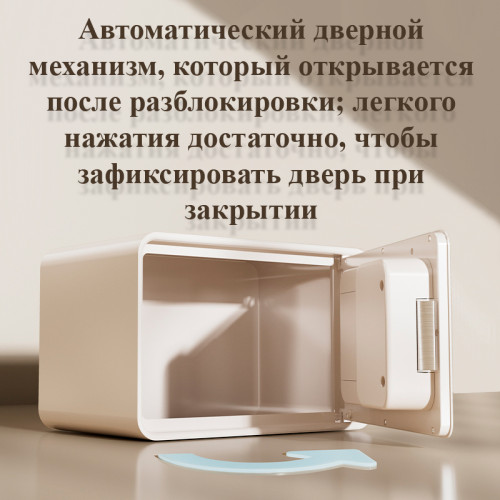 Сейф LockSworth биометрический + электронный замок + ключ, 200х310х200 мм, 4 кг, белый