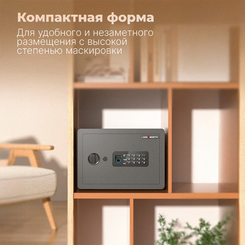Сейф LockSworth биометрический + электронный замок + ключ, 250х360х250 мм, 7,6 кг, черный