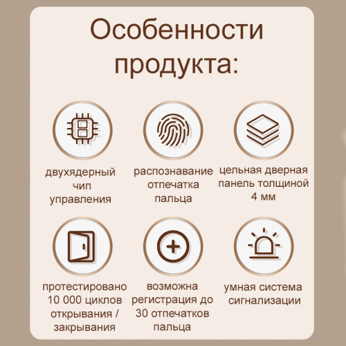 Сейф LockSworth биометрический + электронный замок + ключ, 450х380х320 мм, 20,7 кг, белый