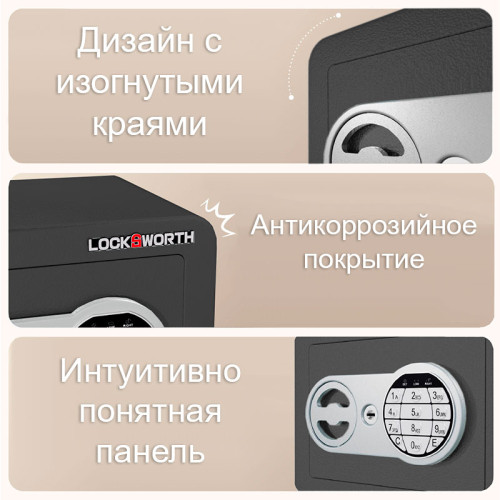Сейф LockSworth электронный замок + ключ, 170х230х170 мм, 2 кг, черный