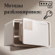 Сейф LockSworth электронный замок + ключ, 200х310х200 мм, 4 кг, белый