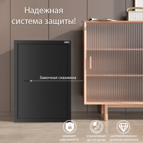 Сейф мебельный DELI "ET564" ключевой замок, 350х310х500 мм, 16,9 кг, черный