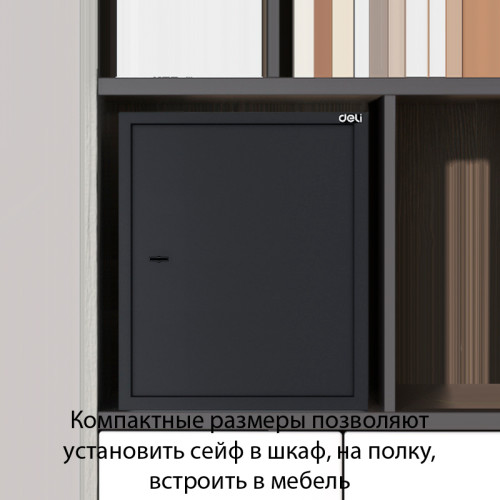 Сейф мебельный DELI "ET564" ключевой замок, 350х310х500 мм, 16,9 кг, черный