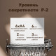 Шредер Deli, 2 уровень секретности (6 мм), 6 листов, 10  литров