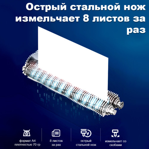 Шредер Deli, 3 уровень секретности (5х38мм), 8 листов, 15 литров