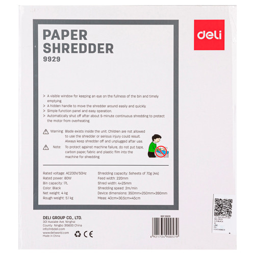 Шредер Deli, 4 уровень секретности (4х25мм), 5 листов, 17 литров