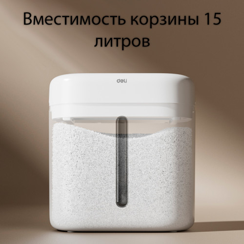 Шредер Deli, 4 уровень секретности (4х25мм), 6 листов, 15 литров