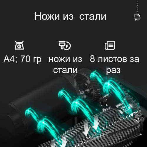 Шредер Deli, 4 уровень секретности (4х25мм), 8 листов, 12 литров