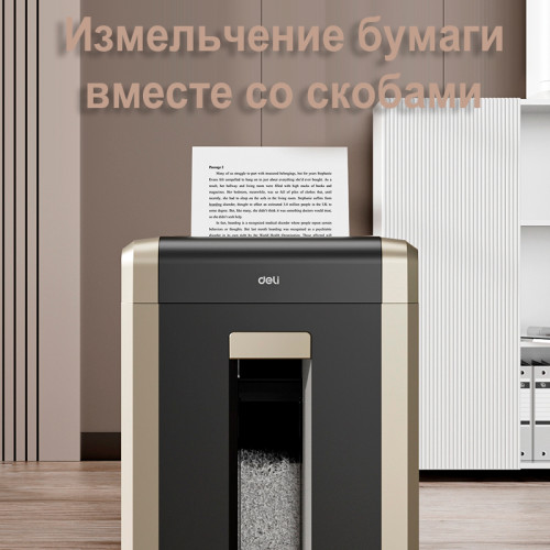 Шредер Deli, 4 уровень секретности (4х30мм), 25 листов, 31 литр