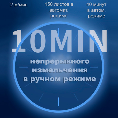 Шредер Deli, 5 уровень секретности (2х12мм), 150 листов, 22 литра, автоматический режим