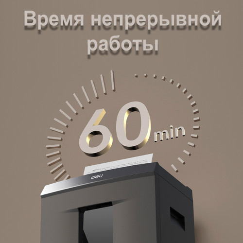 Шредер Deli, 7 уровень секретности (1х5мм), 8 листов, 30 литров