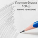 Скетчбук DELI "Finenolo ", B5, 40 л., 100 г/кв.м., жесткая подложка, на спирали