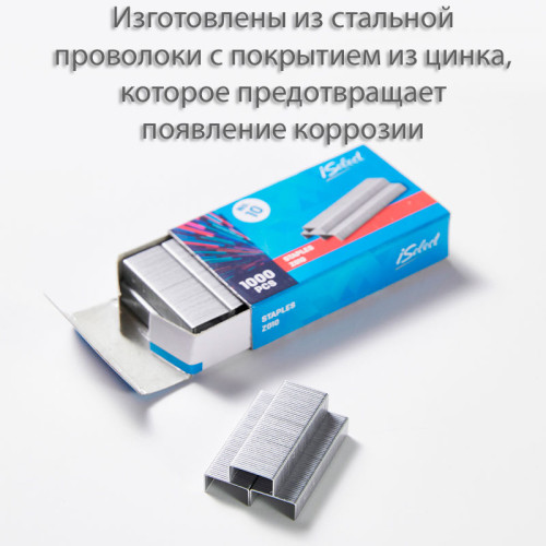 Скобы DELI "i Select" для степлера №24/6 (25 листов), 1000 шт/кор