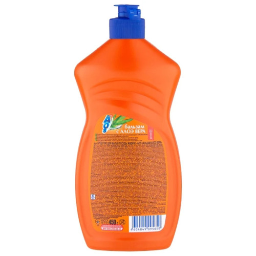 Средство для мытья посуды AOS "Бальзам. Алоэ Вера", 450 мл