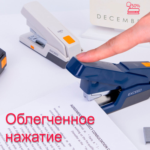 Степлер DELI "E0476" до 25 листов, черный 