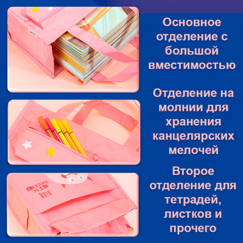 Сумка-шоппер DELI "Монстрики", 330 x 185 x 125 мм, полиэстер, ассорти Сумка-шоппер DELI "Монстрики", 330 x 185 x 125 мм, полиэстер, ассорти